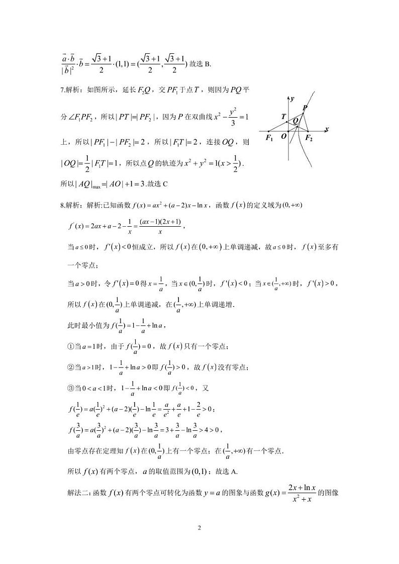 广东省韶关市2022-2023学年高二下学期期末检测数学试题（附答案）02