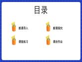 【大单元】6.2.2 向量的减法运算 课件+单元教学设计+分层作业(必做题+选做题)