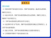 【大单元】6.2.2 向量的减法运算 课件+单元教学设计+分层作业(必做题+选做题)