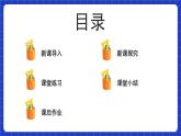 【大单元】6.3.2 平面向量的正交分解及坐标表示 课件+单元教学设计+分层作业(必做题+选做题)