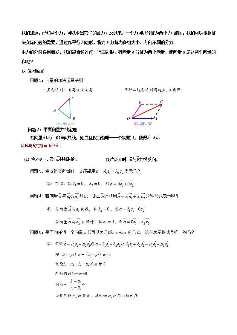 【大单元】6.3.5 平面向量数量积的坐标表示 课件+单元教学设计+分层作业(必做题+选做题)02