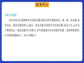 【大单元】7.2 复数的四则运算 课件+单元教学设计+分层作业(必做题+选做题)