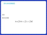 【大单元】7.3 复数的三角形式 课件+单元教学设计+分层作业(必做题+选做题)