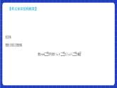 【大单元】7.3 复数的三角形式 课件+单元教学设计+分层作业(必做题+选做题)