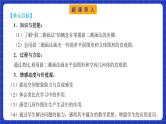 【大单元】8.2 立体图形的直观图 课件+单元教学设计+分层作业(必做题+选做题)