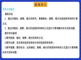 【大單元】8.3.1 棱柱、棱錐、棱臺(tái)的表面積和體積 課件+單元教學(xué)設(shè)計(jì)+分層作業(yè)(必做題+選做題)