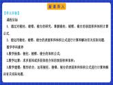 【大单元】8.3.1 棱柱、棱锥、棱台的表面积和体积 课件+单元教学设计+分层作业(必做题+选做题)