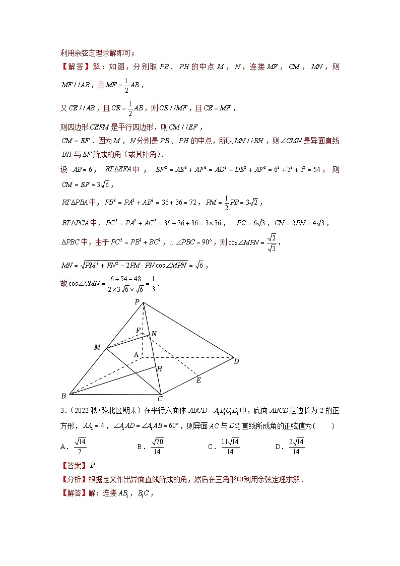 【大单元】8.6.1 直线与直线垂直 课件+单元教学设计+分层作业(必做题+选做题)02