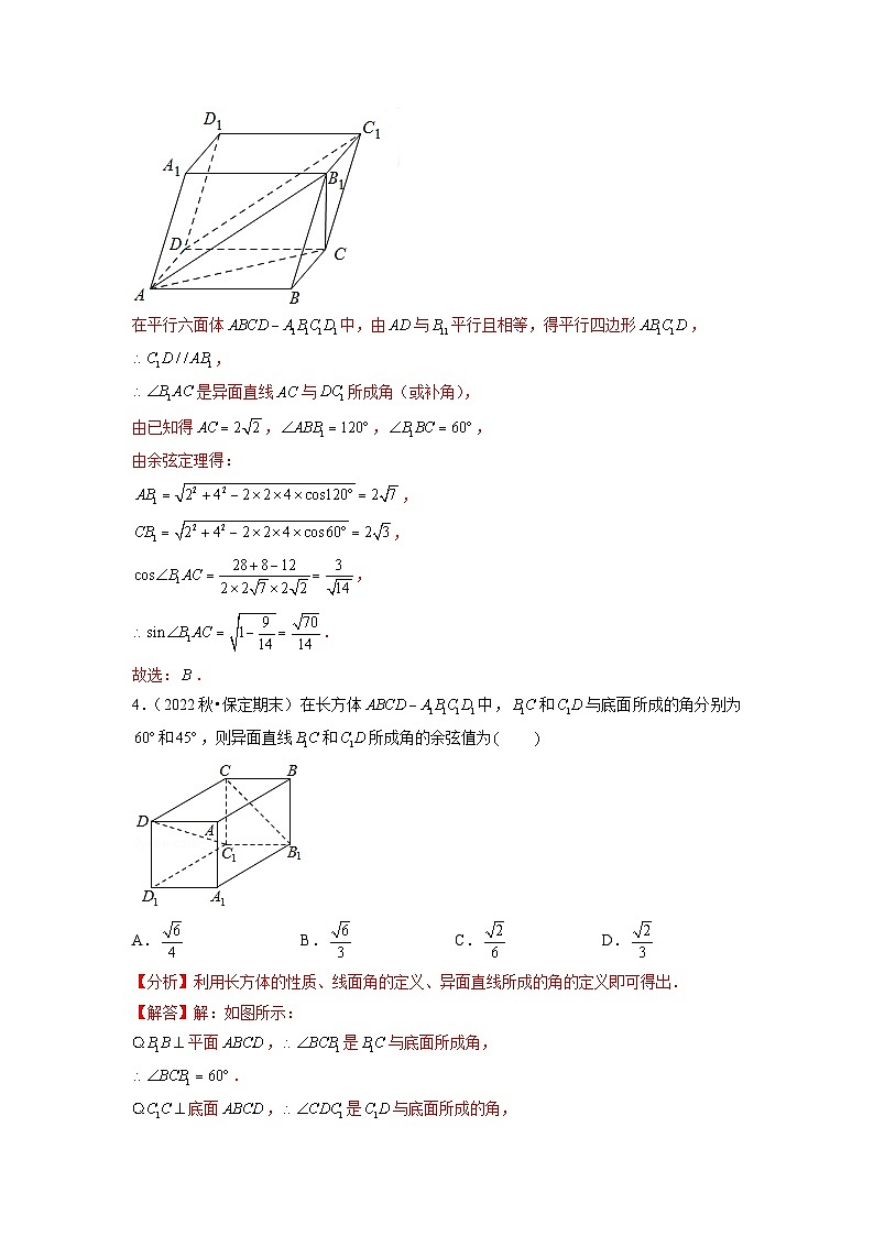 【大单元】8.6.1 直线与直线垂直 课件+单元教学设计+分层作业(必做题+选做题)03