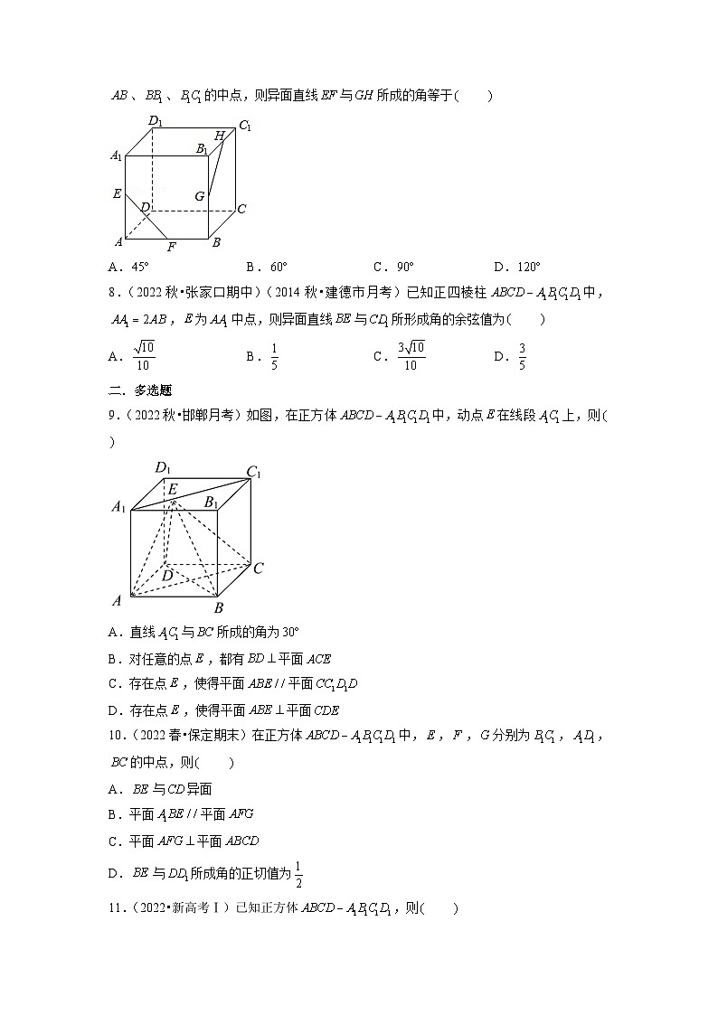 【大单元】8.6.1 直线与直线垂直 课件+单元教学设计+分层作业(必做题+选做题)02