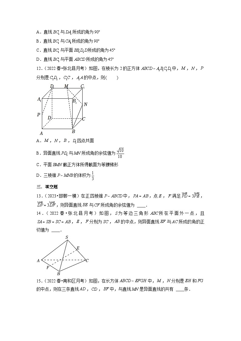 【大单元】8.6.1 直线与直线垂直 课件+单元教学设计+分层作业(必做题+选做题)03