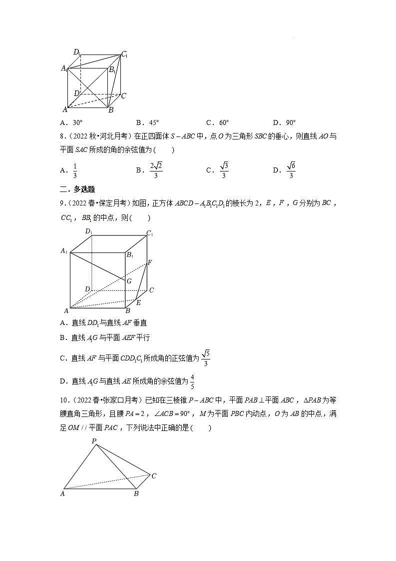 【大单元】8.6.2 直线与平面垂直 课件+单元教学设计+分层作业(必做题+选做题)02