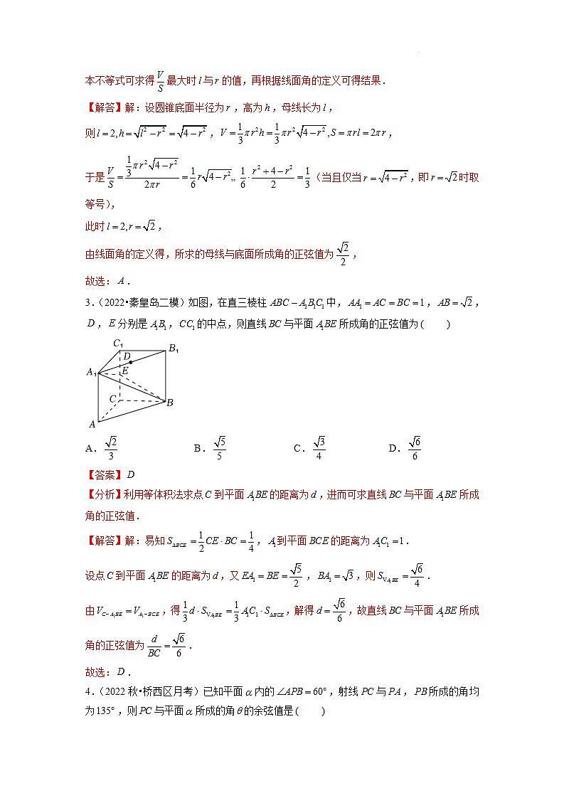 【大单元】8.6.2 直线与平面垂直 课件+单元教学设计+分层作业(必做题+选做题)02