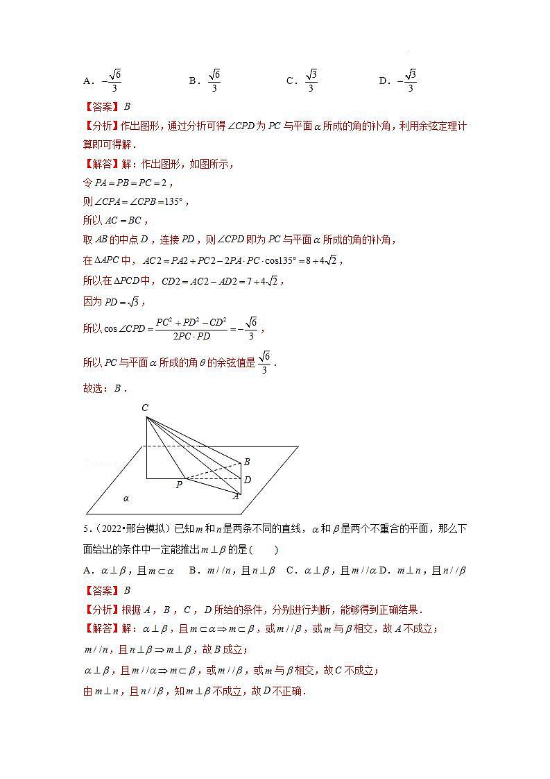 【大单元】8.6.2 直线与平面垂直 课件+单元教学设计+分层作业(必做题+选做题)03