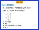 【大單元】第8章 立體幾何初步 復習課件+單元提升卷