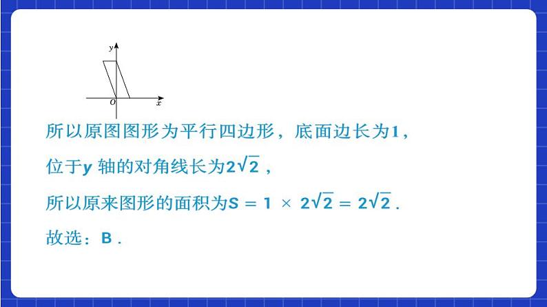 【大单元】第8章 立体几何初步 复习课件+单元提升卷08