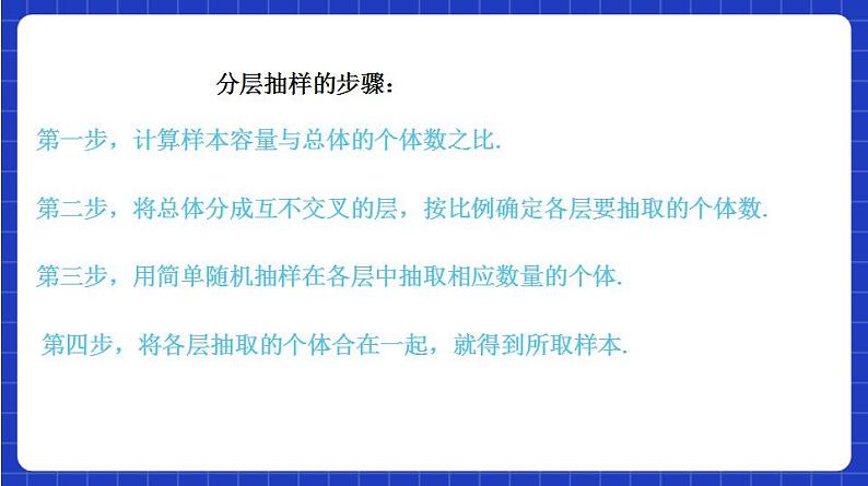 【大单元】9.1.3 获取数据的途径 课件+单元教学设计+分层作业(必做题+选做题)08