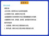 【大单元】9.2.1 总体取值规律的估计 课件+单元教学设计+分层作业(必做题+选做题)