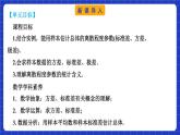 【大单元】9.2.4 总体离散程度的估计 课件+单元教学设计+分层作业(必做题+选做题)