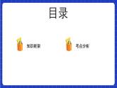 【大单元】第9章 统计 复习课件+单元提升卷