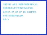 【大单元】第9章 统计 复习课件+单元提升卷