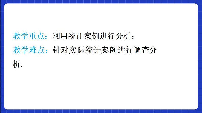 【大单元】9.3 统计案例 公司员工的肥胖情况调查分析 课件+单元教学设计+分层作业(必做题+选做题)05