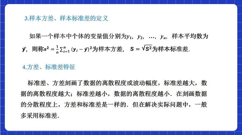 【大单元】9.3 统计案例 公司员工的肥胖情况调查分析 课件+单元教学设计+分层作业(必做题+选做题)07