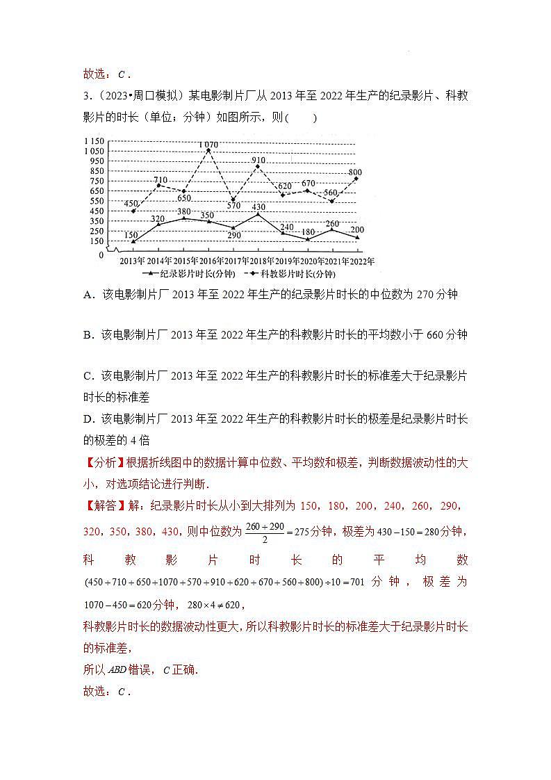 【大单元】9.3 统计案例 公司员工的肥胖情况调查分析 课件+单元教学设计+分层作业(必做题+选做题)03