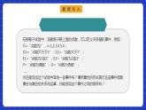 【大单元】10.1.2 事件的关系和运算 课件+单元教学设计+分层作业(必做题+选做题)