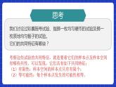 【大单元】10.1.3 古典概型 课件+单元教学设计+分层作业(必做题+选做题)