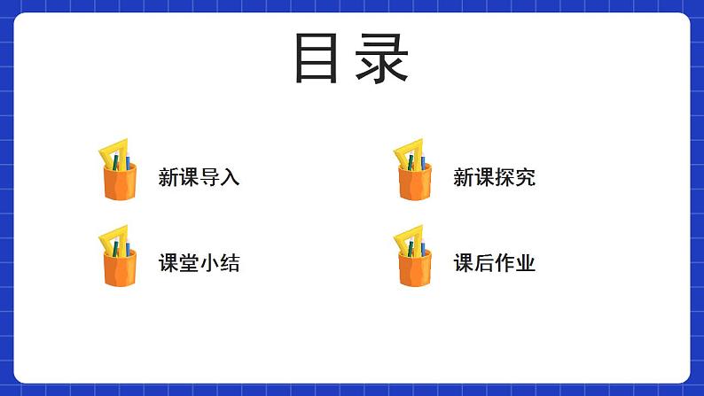 【大单元】10.1.4 概率的基本性质 课件+单元教学设计+分层作业(必做题+选做题)02