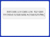 【大单元】10.3.1 频率的稳定性 课件+单元教学设计+分层作业(必做题+选做题)