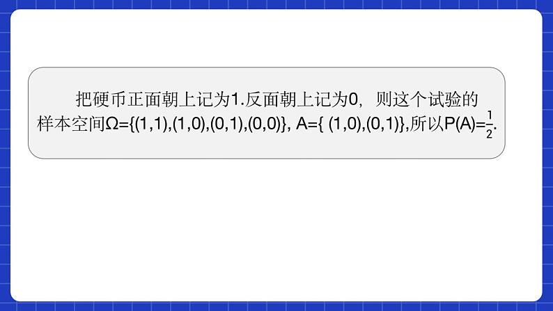 【大单元】10.3.1 频率的稳定性 课件+单元教学设计+分层作业(必做题+选做题)05