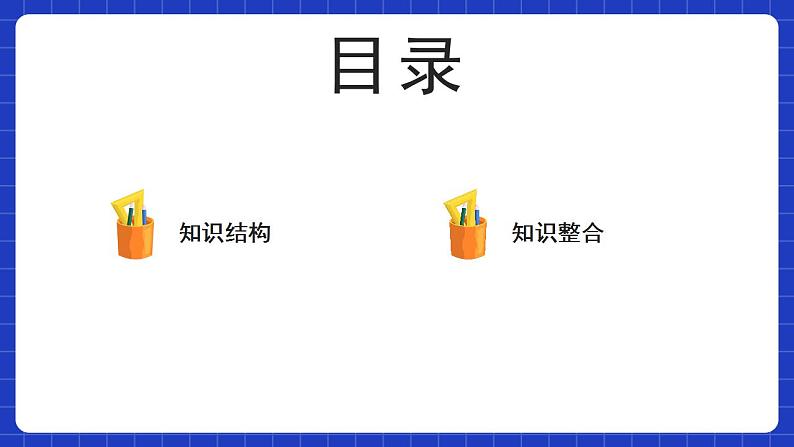 【大单元】第10章 概率 复习课件+单元提升卷02