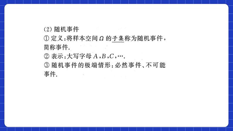 【大单元】第10章 概率 复习课件+单元提升卷05