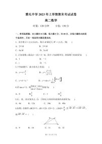 雅礼中学2022-2023学年高二下学期期末考试数学试题及参考答案
