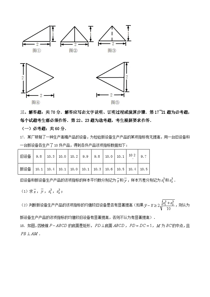 2021年全国高考乙卷数学试卷-(含解析)03