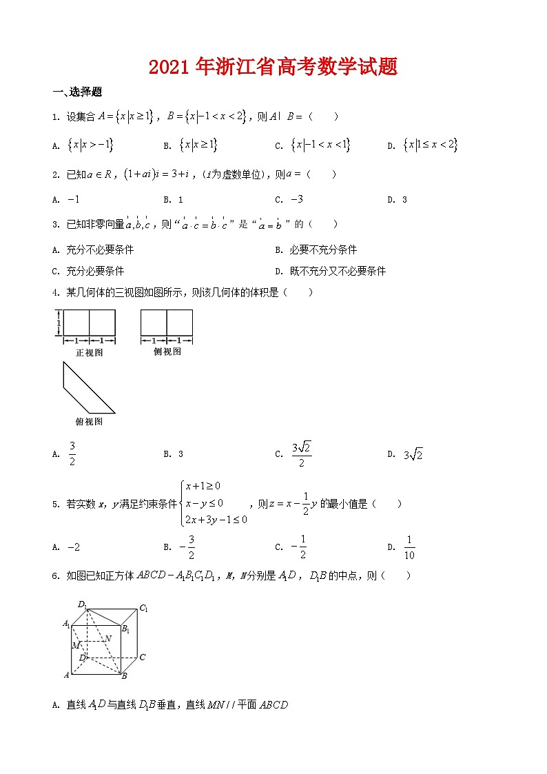 2021年浙江省高考数学试卷-(含解析)01