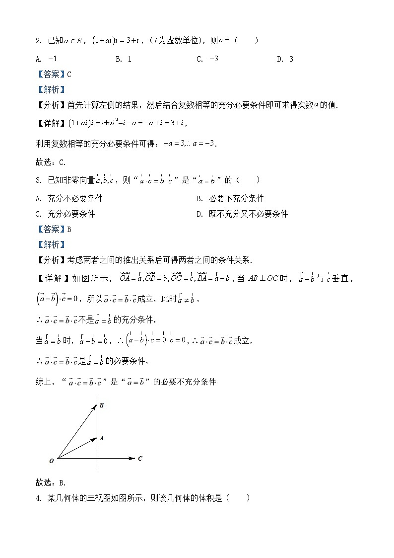 2021年浙江省高考数学试卷-(解析版)02