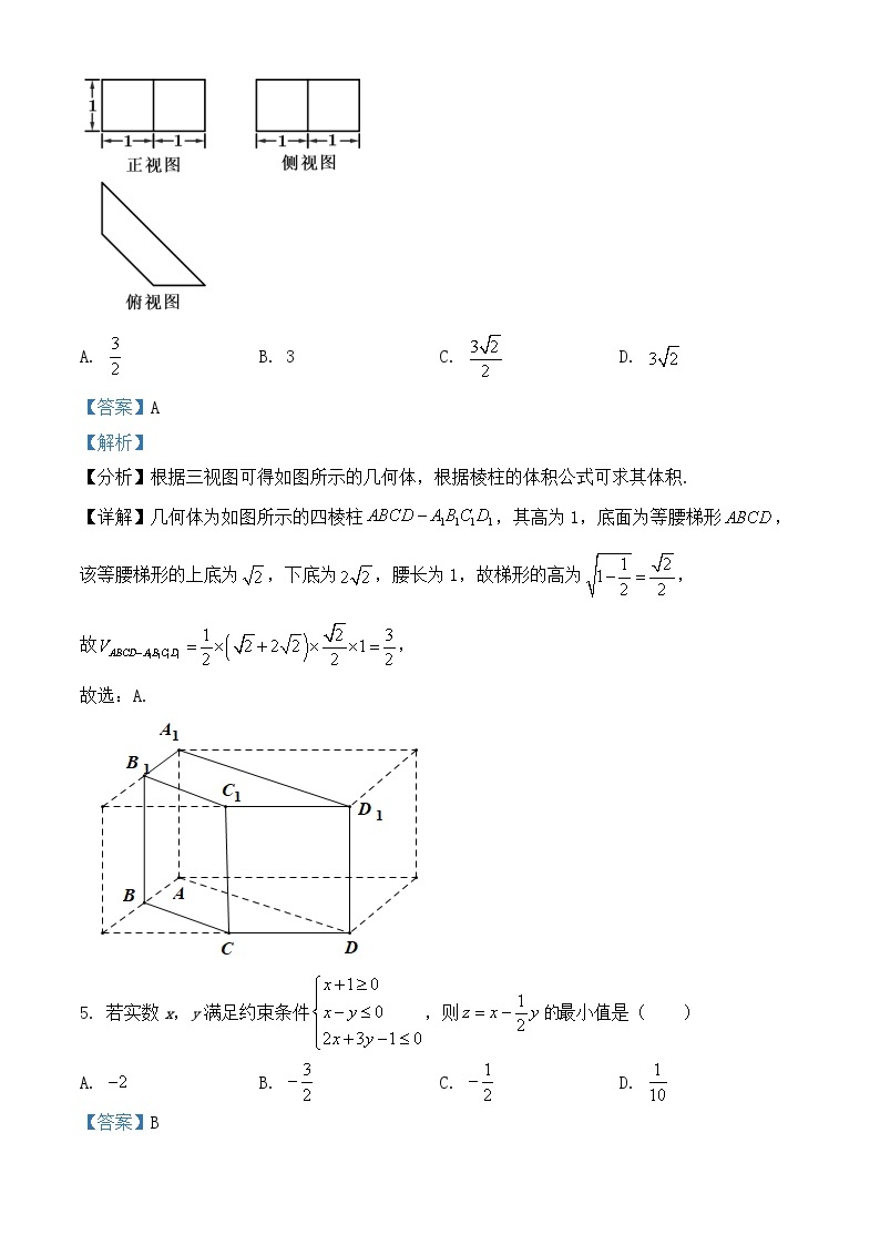 2021年浙江省高考数学试卷-(解析版)03