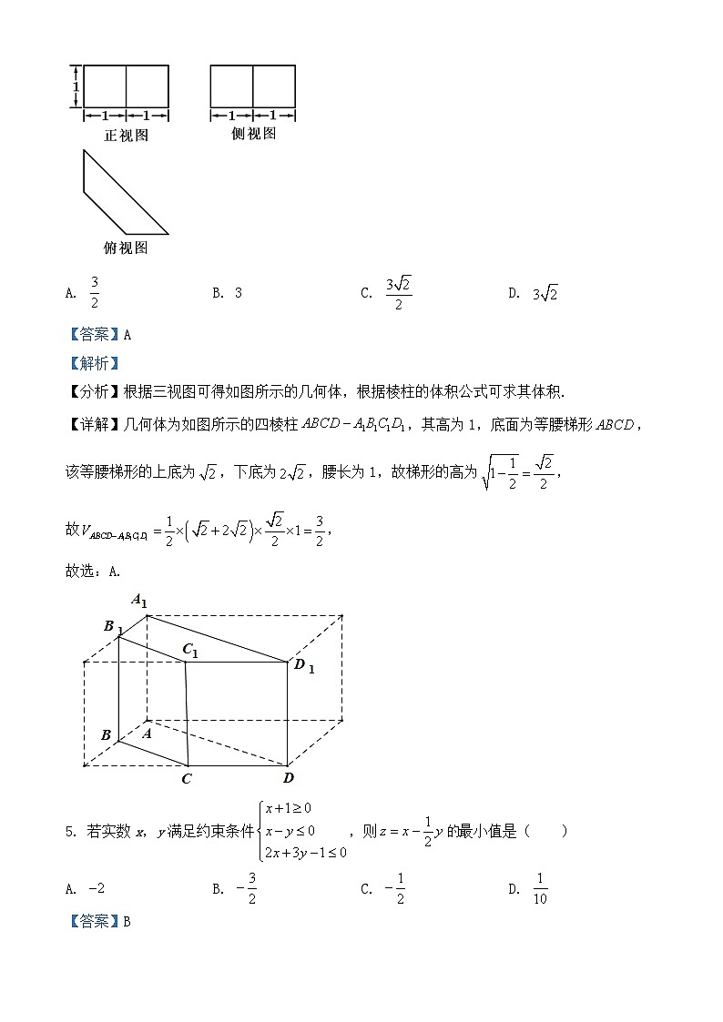 2021年浙江省高考数学试卷-(解析版)03