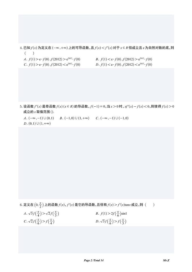 高考数学二轮专题复习——同构函数第2页