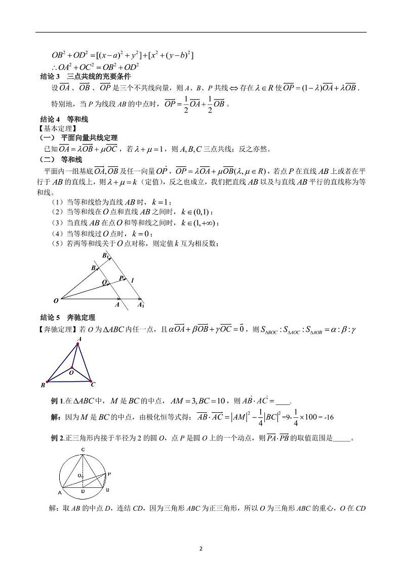 高考数学二轮微专题-突破140（解析版）02