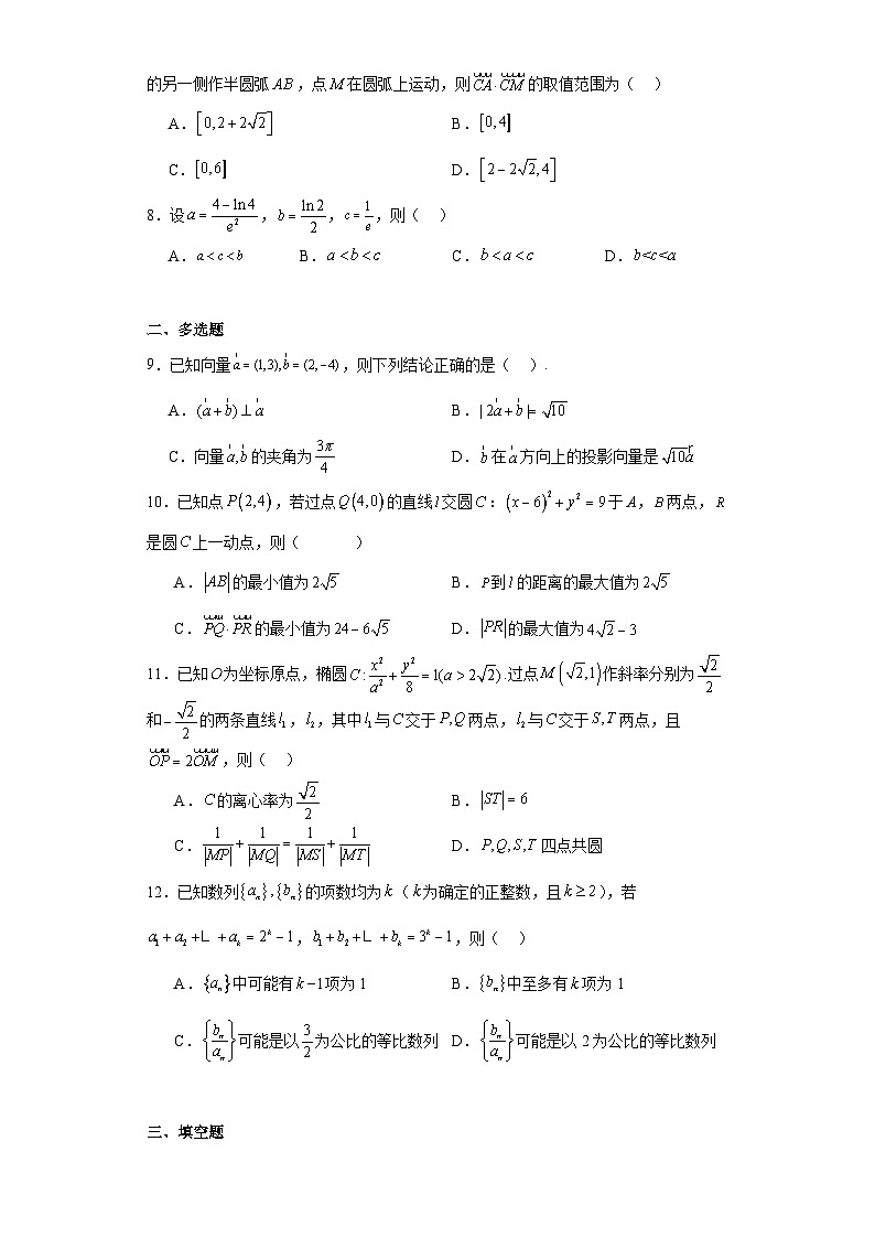 江苏省徐州市沛县2023-2024学年高三上学期期初模拟测试（一）数学试题（含解析）第2页
