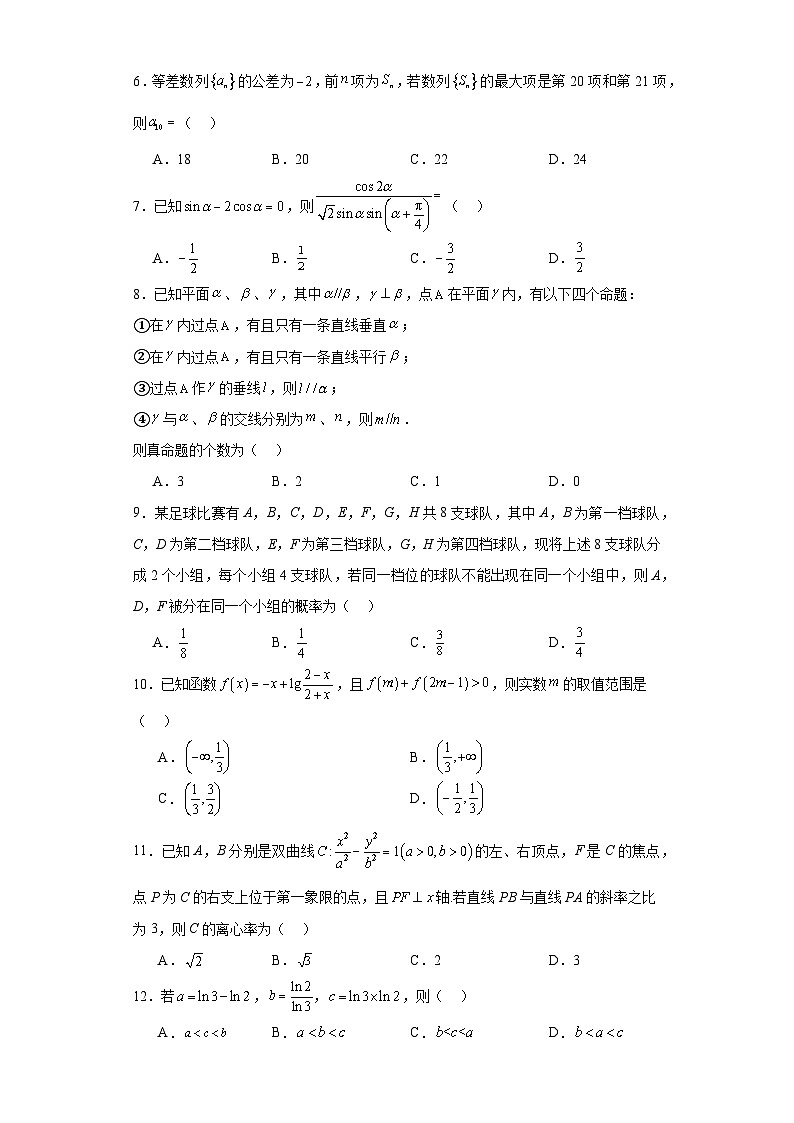 贵州省凯里市第一中学2023届高三高考模拟（黄金Ⅰ卷）文科数学试题（含解析）02