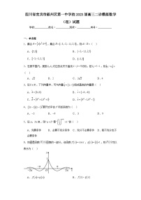 四川省宜宾市叙州区第一中学校2023届高三二诊模拟数学（理）试题（含解析）