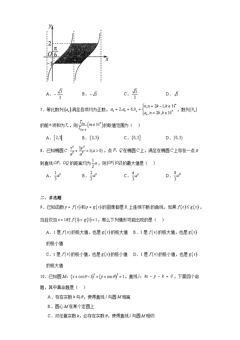 湖北省武汉市华中师范大学第一附属中学2023届高三高考前素养数学试题（含解析）第2页