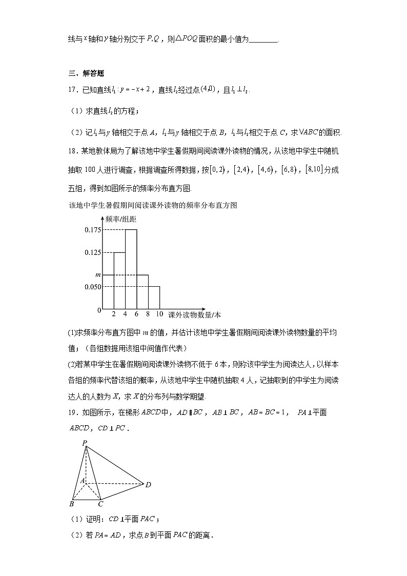 江西省宜春市丰城拖船中学2023届高三一模数学（文）试题（含解析）03