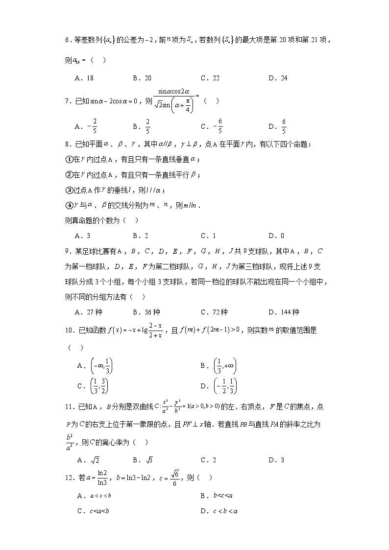 贵州省凯里市第一中学2023届高三下学期高考模拟（黄金Ⅰ卷）理科数学试题（含解析）02