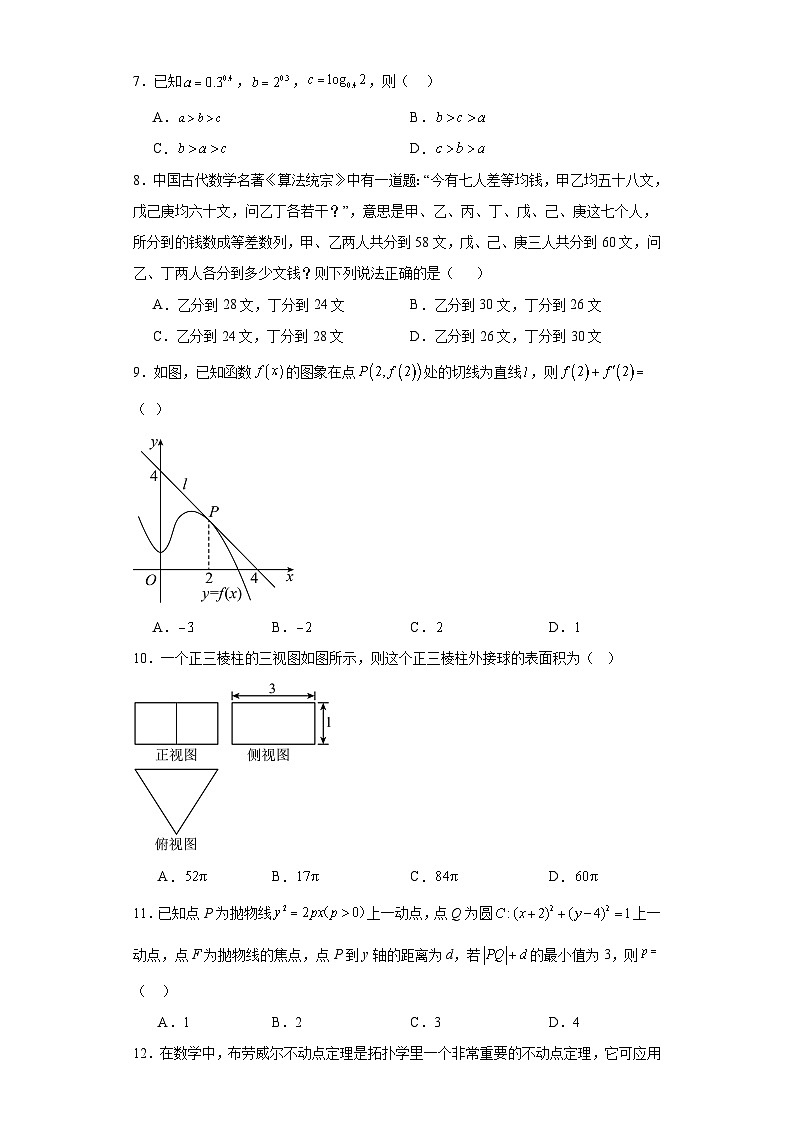 西藏日喀则市2023届高三第一次联考模拟数学（文）试题（含解析）02